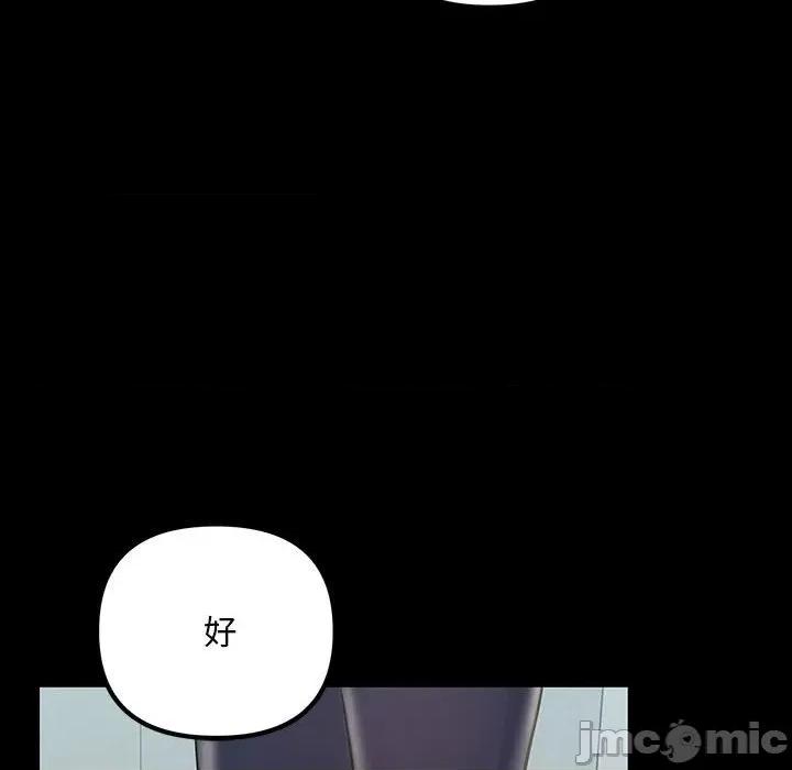 走味的初恋 不正常关系-不正常关系 第33话 第10页