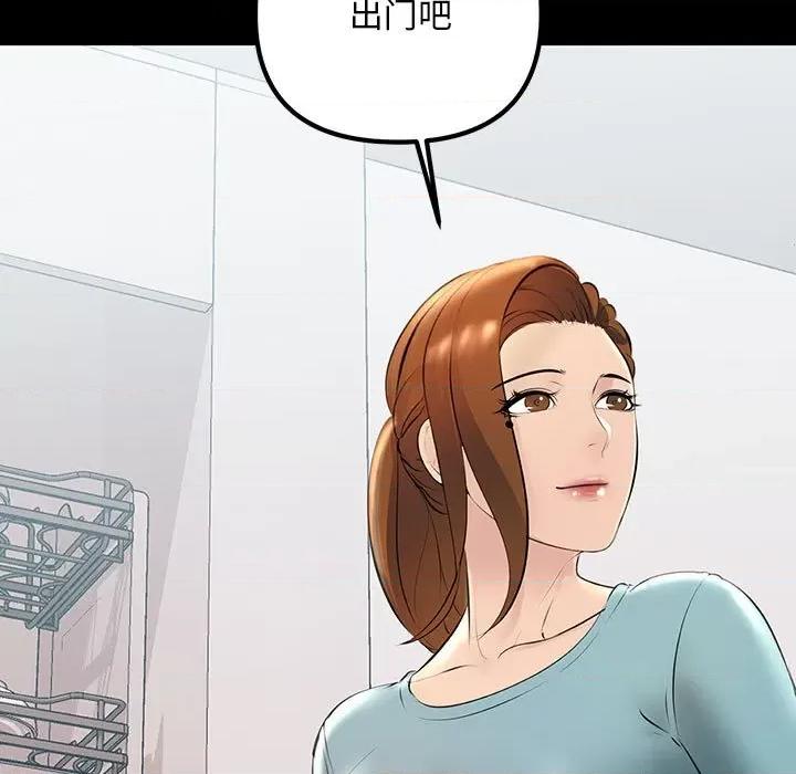 走味的初恋 不正常关系-不正常关系 第33话 第13页