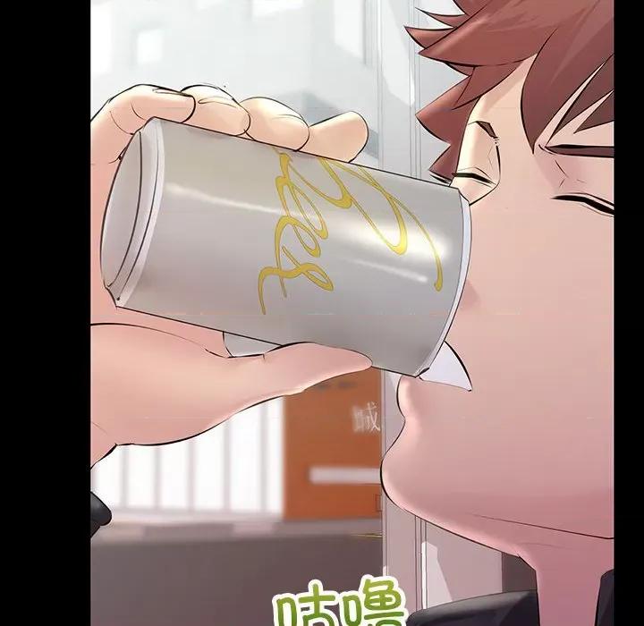 走味的初恋 不正常关系-不正常关系 第33话 第24页