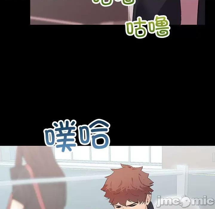 走味的初恋 不正常关系-不正常关系 第33话 第25页