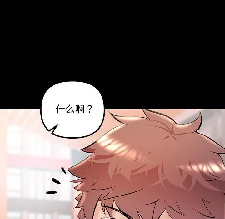 走味的初恋 不正常关系-不正常关系 第33话 第28页
