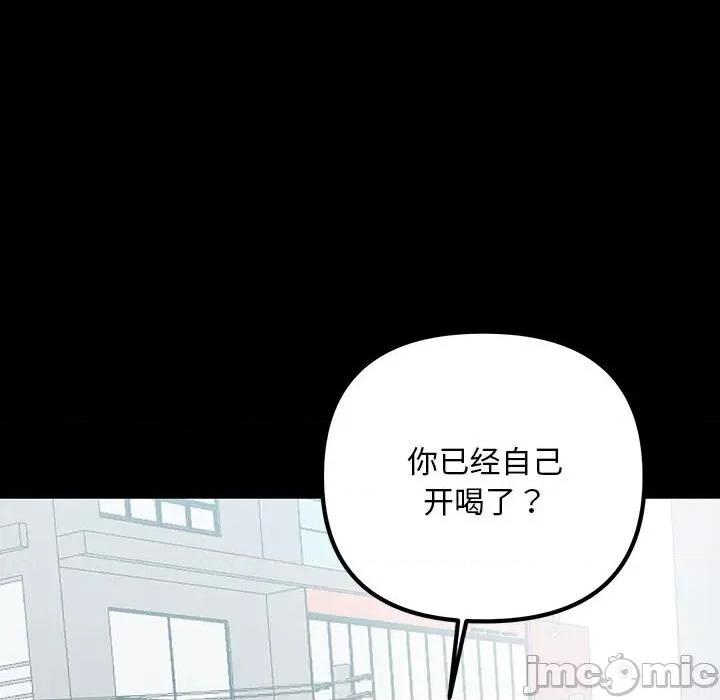 走味的初恋 不正常关系-不正常关系 第33话 第30页