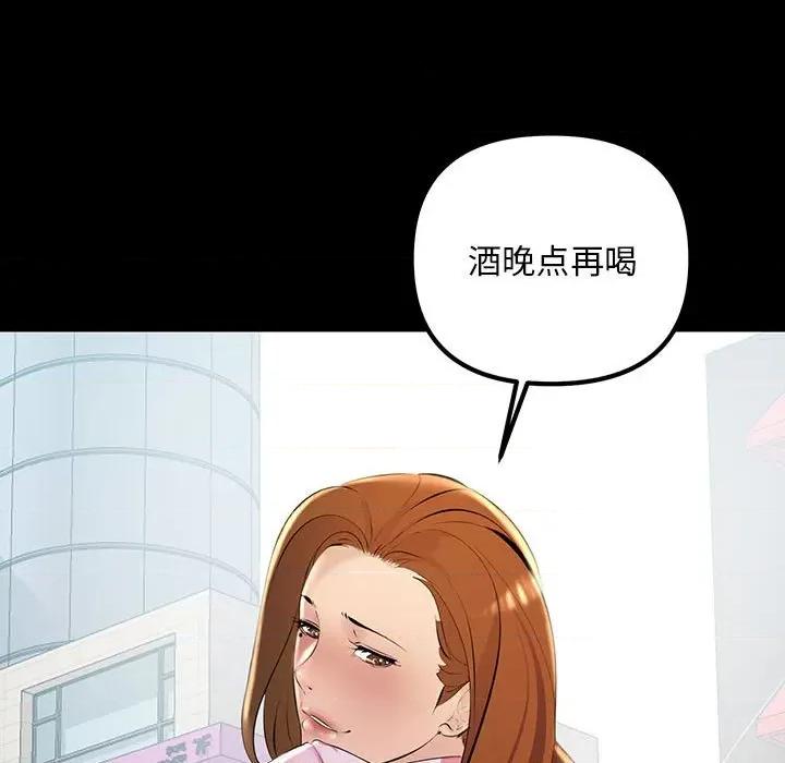 走味的初恋 不正常关系-不正常关系 第33话 第41页