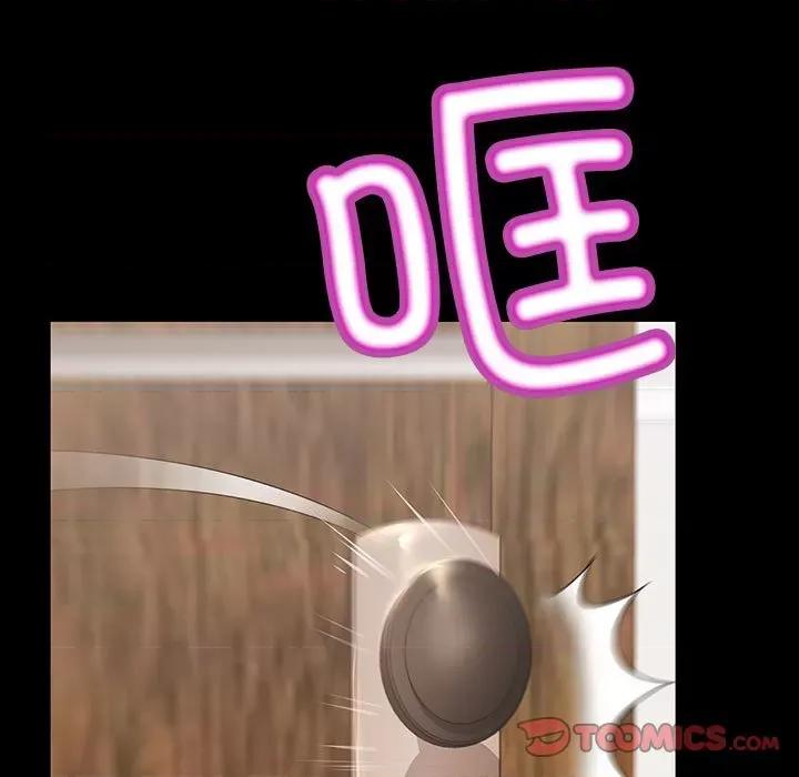 走味的初恋 不正常关系-不正常关系 第33话 第51页