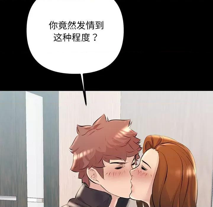 走味的初恋 不正常关系-不正常关系 第33话 第61页
