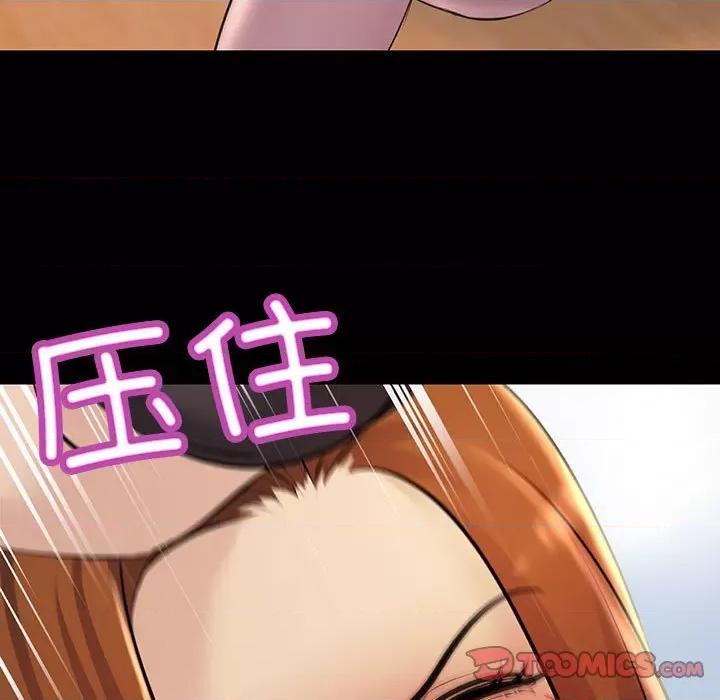 走味的初恋 不正常关系-不正常关系 第33话 第81页