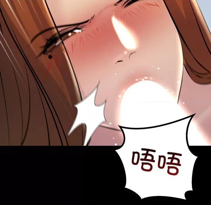 走味的初恋 不正常关系-不正常关系 第33话 第82页