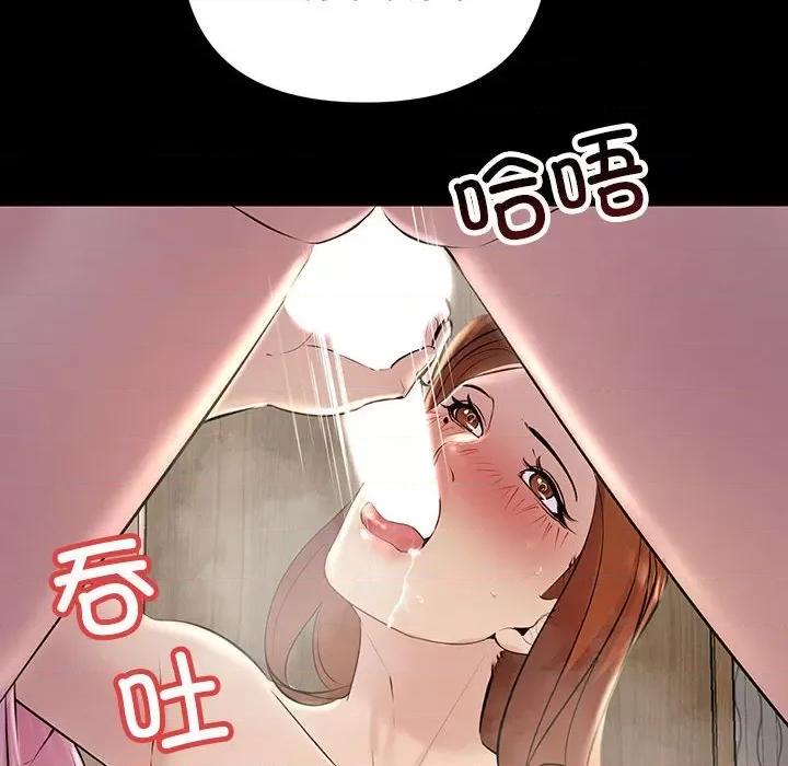 走味的初恋 不正常关系-不正常关系 第33话 第88页