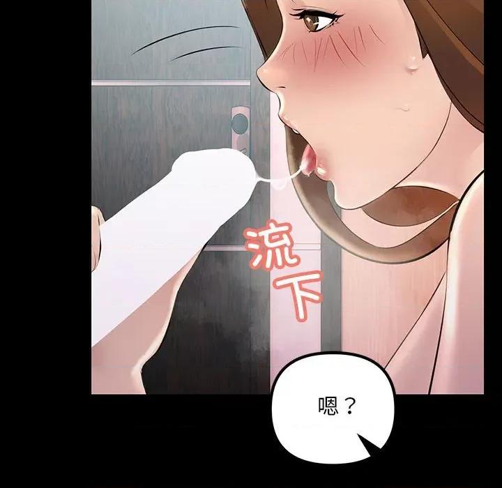 走味的初恋 不正常关系-不正常关系 第33话 第98页