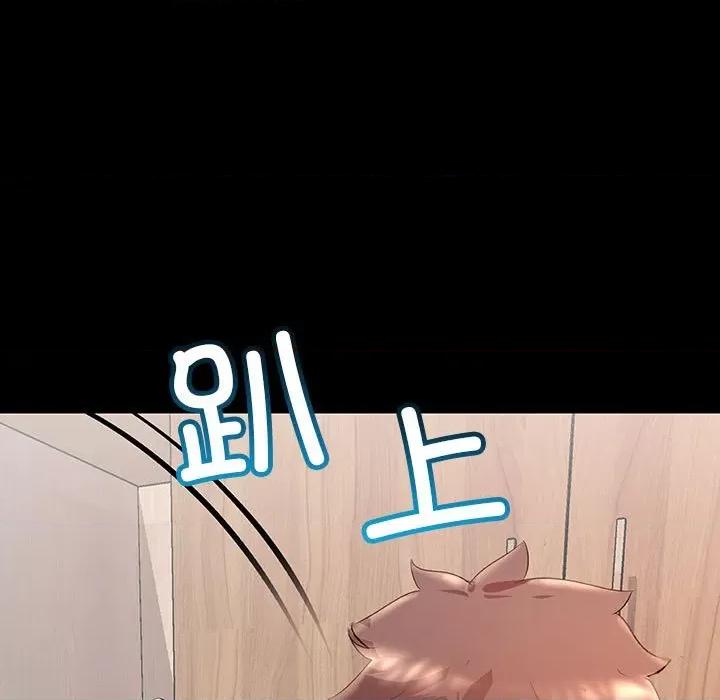 走味的初恋 不正常关系-不正常关系 第33话 第107页