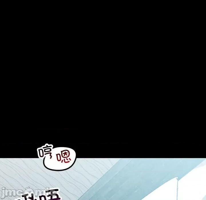 走味的初恋 不正常关系-不正常关系 第33话 第120页