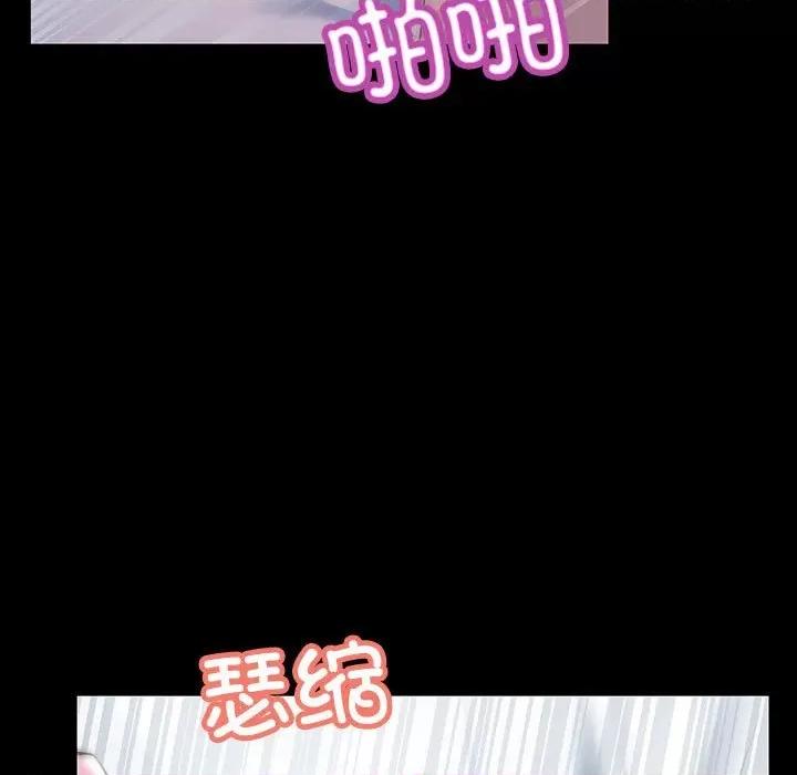 走味的初恋 不正常关系-不正常关系 第33话 第127页