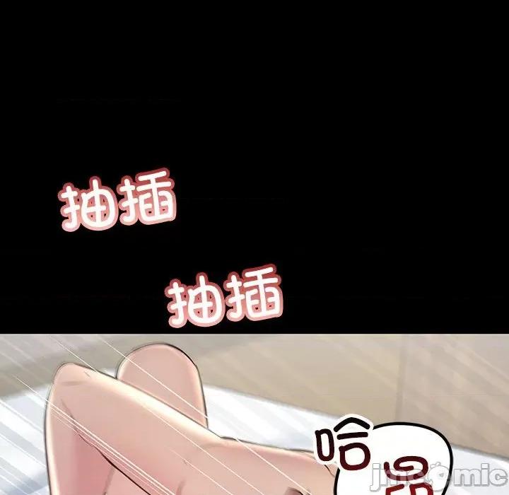 走味的初恋 不正常关系-不正常关系 第33话 第130页
