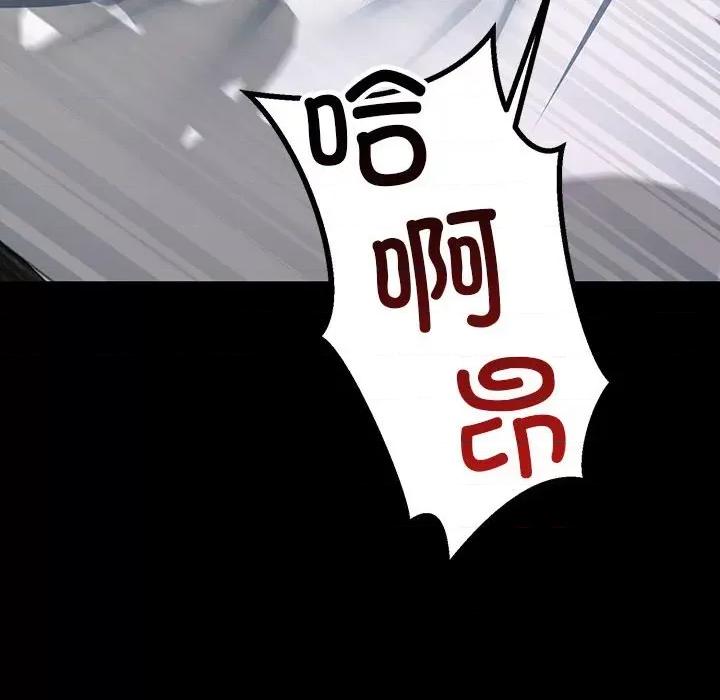 走味的初恋 不正常关系-不正常关系 第33话 第132页