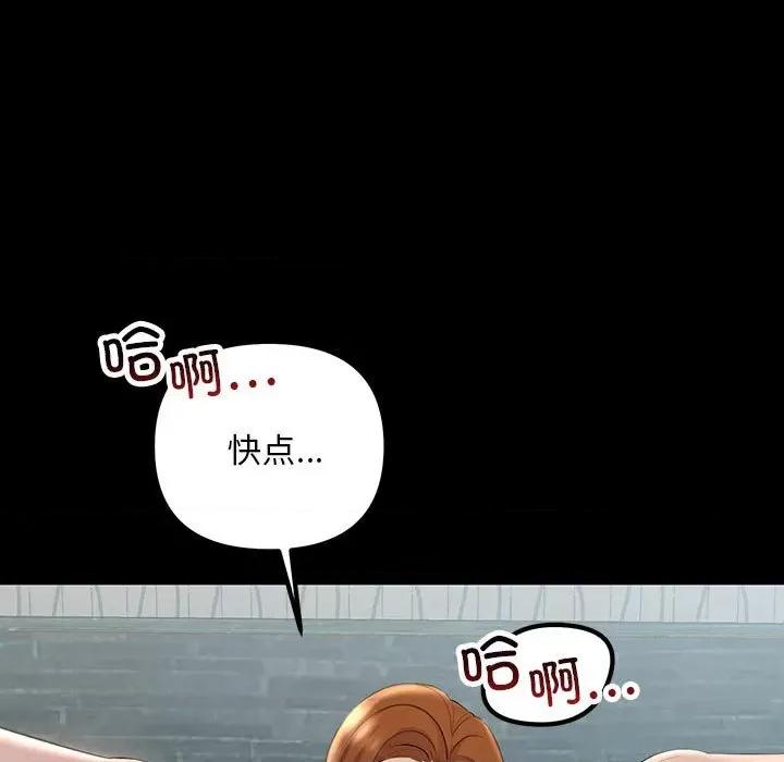 走味的初恋 不正常关系-不正常关系 第33话 第143页