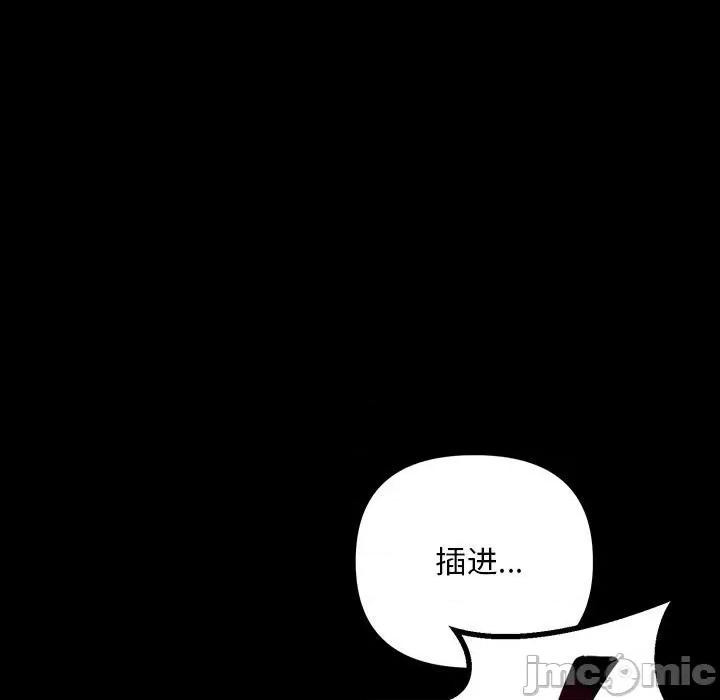 走味的初恋 不正常关系-不正常关系 第33话 第145页