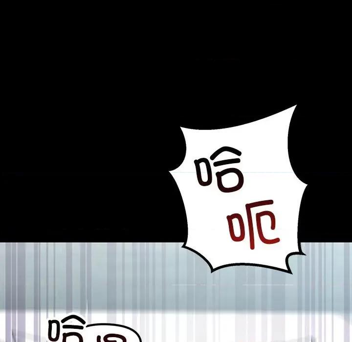 走味的初恋 不正常关系-不正常关系 第33话 第148页