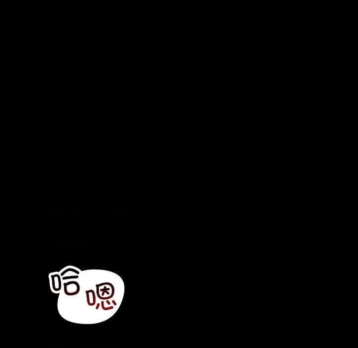 走味的初恋 不正常关系-不正常关系 第33话 第151页