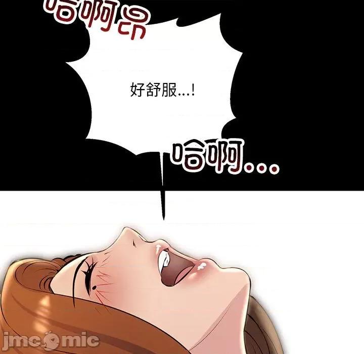 走味的初恋 不正常关系-不正常关系 第33话 第155页