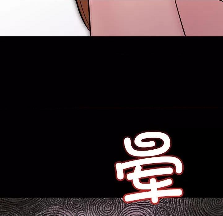 走味的初恋 不正常关系-不正常关系 第33话 第157页
