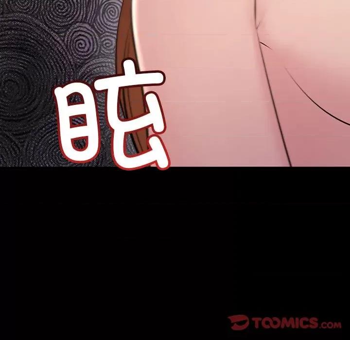 走味的初恋 不正常关系-不正常关系 第33话 第159页