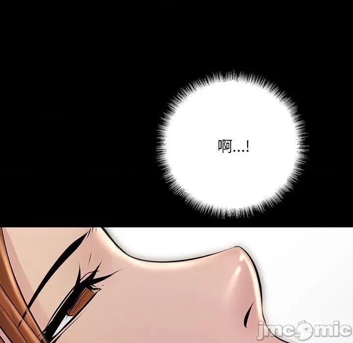 走味的初恋 不正常关系-不正常关系 第33话 第160页