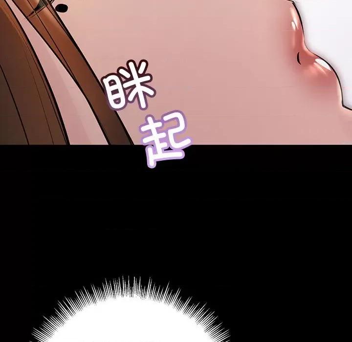 走味的初恋 不正常关系-不正常关系 第33话 第161页