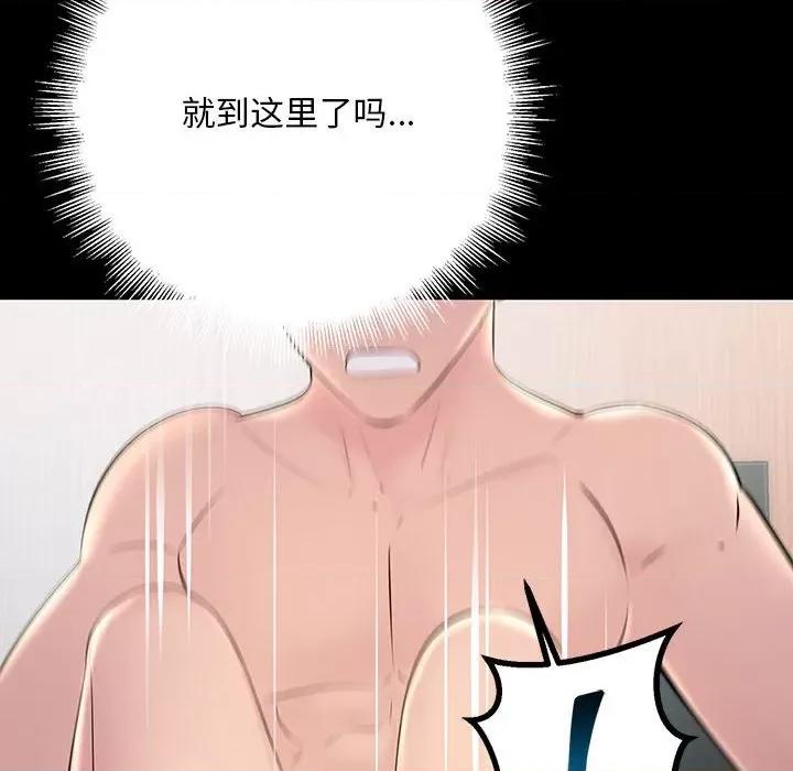 走味的初恋 不正常关系-不正常关系 第33话 第162页