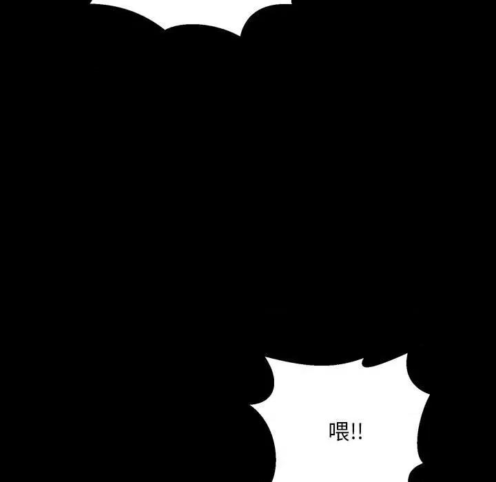走味的初恋 不正常关系-不正常关系 第33话 第167页