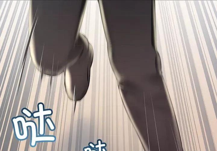走味的初恋 不正常关系-不正常关系 第34话 第4页