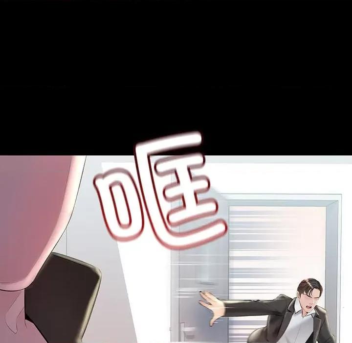 走味的初恋 不正常关系-不正常关系 第34话 第6页
