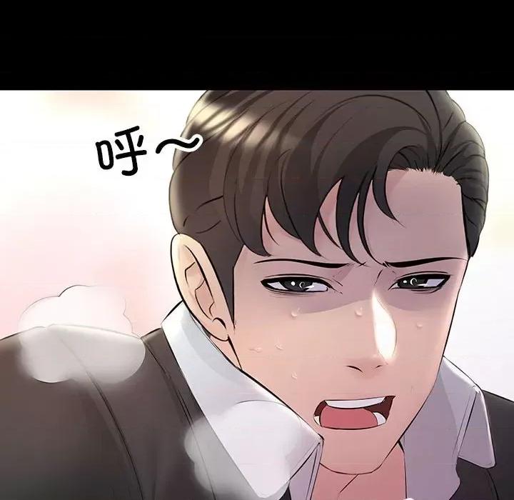 走味的初恋 不正常关系-不正常关系 第34话 第8页