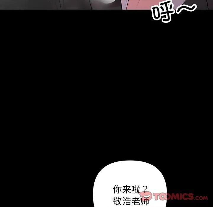 走味的初恋 不正常关系-不正常关系 第34话 第9页