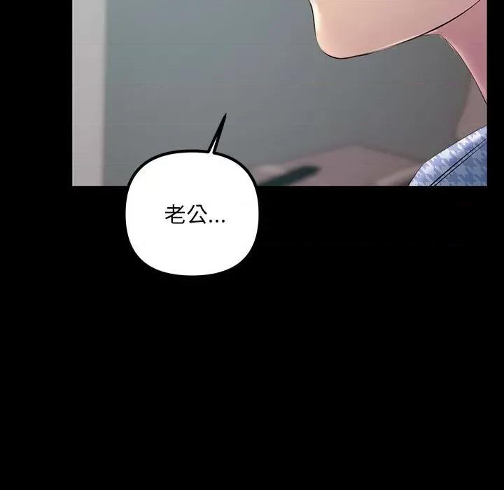 走味的初恋 不正常关系-不正常关系 第34话 第13页