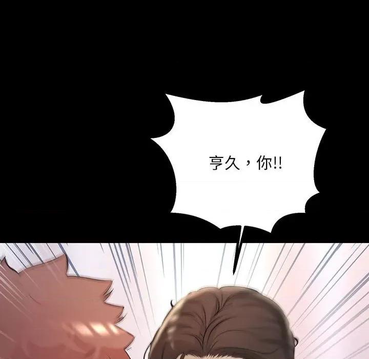 走味的初恋 不正常关系-不正常关系 第34话 第14页