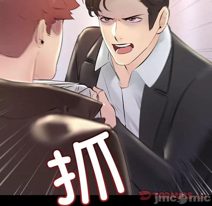 走味的初恋 不正常关系-不正常关系 第34话 第15页