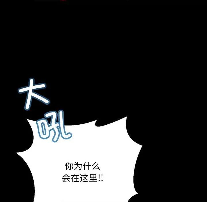 走味的初恋 不正常关系-不正常关系 第34话 第16页