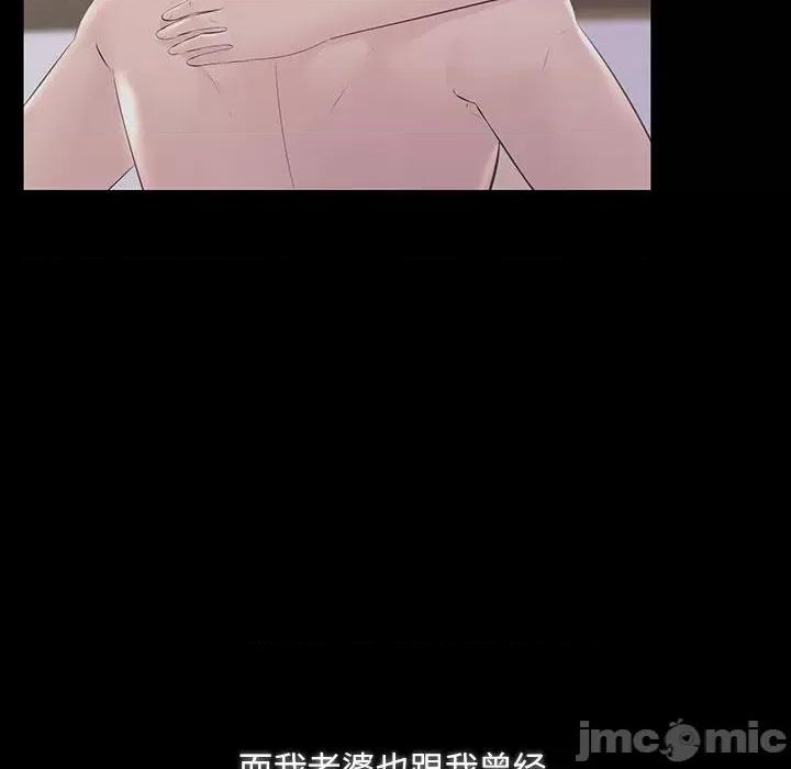 走味的初恋 不正常关系-不正常关系 第34话 第20页