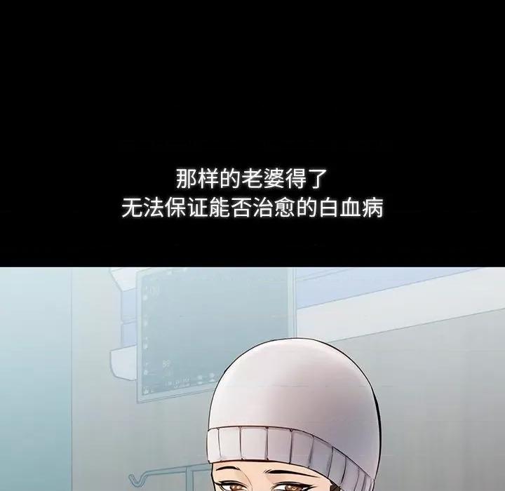 走味的初恋 不正常关系-不正常关系 第34话 第23页