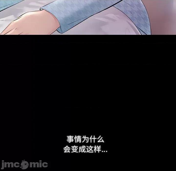 走味的初恋 不正常关系-不正常关系 第34话 第25页