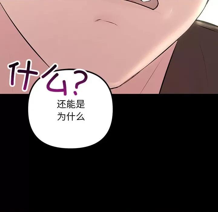 走味的初恋 不正常关系-不正常关系 第34话 第28页