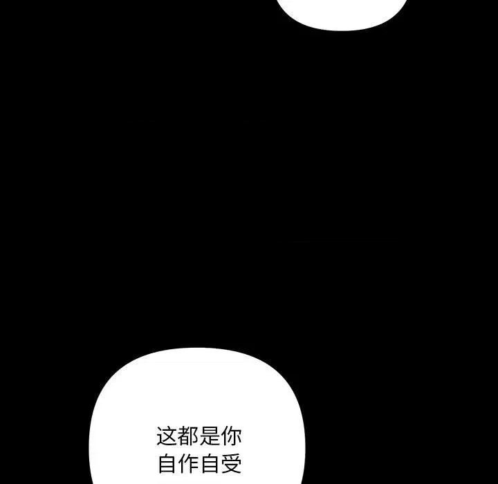 走味的初恋 不正常关系-不正常关系 第34话 第31页