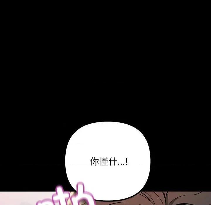 走味的初恋 不正常关系-不正常关系 第34话 第34页