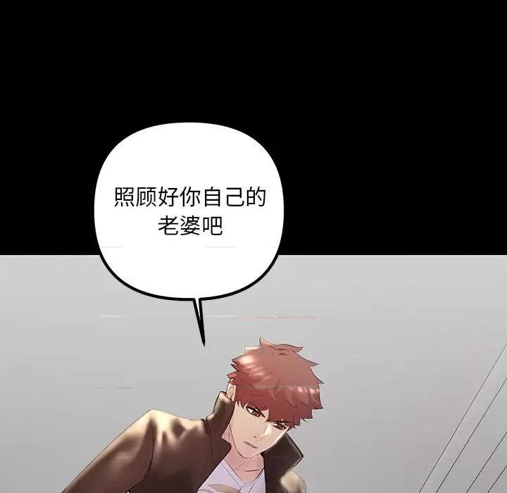 走味的初恋 不正常关系-不正常关系 第34话 第41页