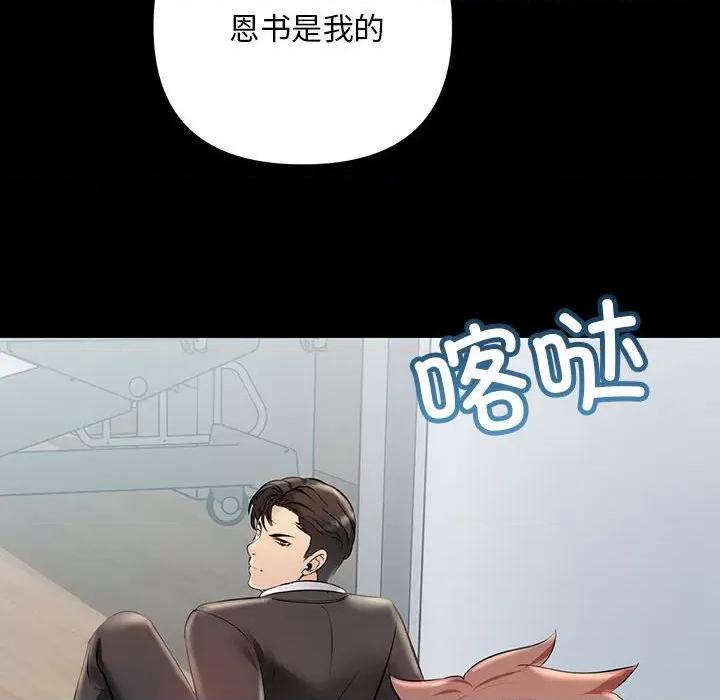 走味的初恋 不正常关系-不正常关系 第34话 第48页