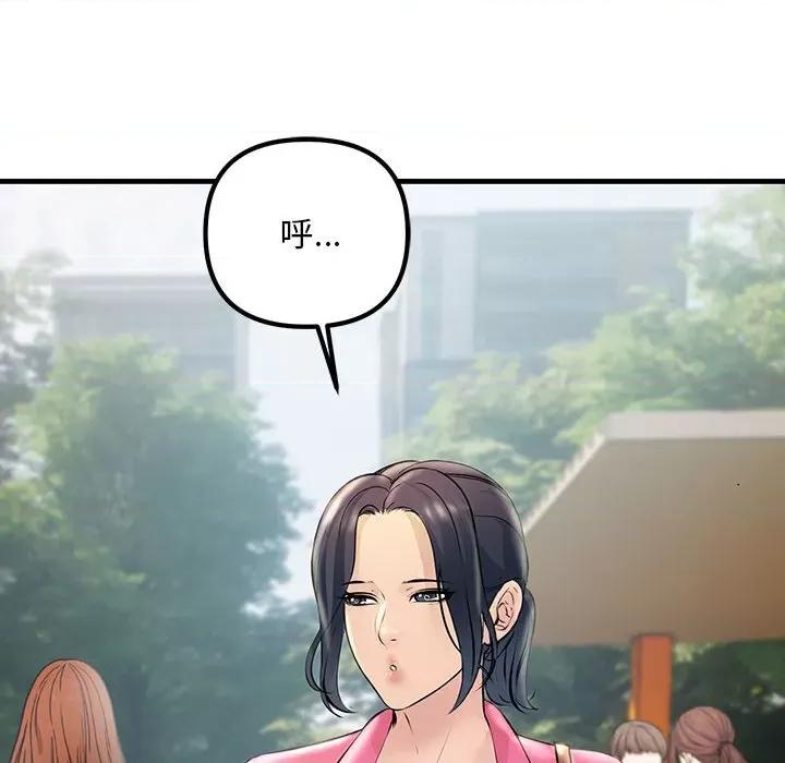 走味的初恋 不正常关系-不正常关系 第34话 第58页