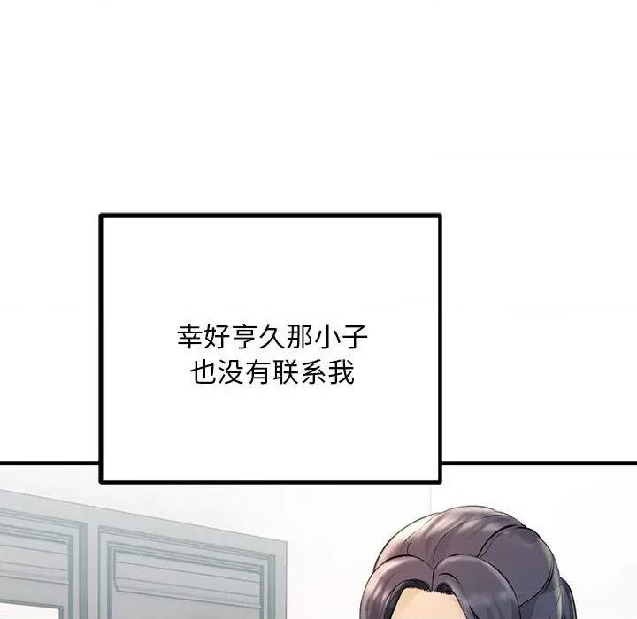 走味的初恋 不正常关系-不正常关系 第34话 第66页