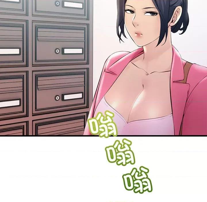 走味的初恋 不正常关系-不正常关系 第34话 第67页