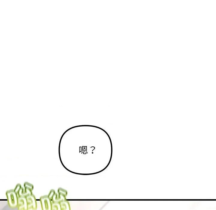 走味的初恋 不正常关系-不正常关系 第34话 第68页