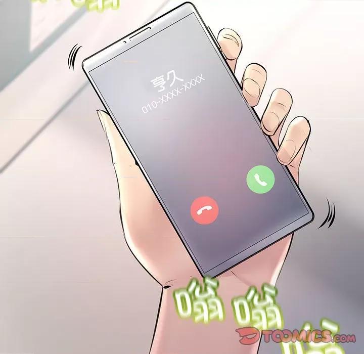 走味的初恋 不正常关系-不正常关系 第34话 第69页
